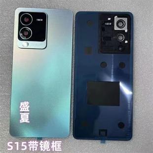 适用于 于vivos15后盖玻璃电池背盖原装s15pro后壳后玻璃手机后屏外壳