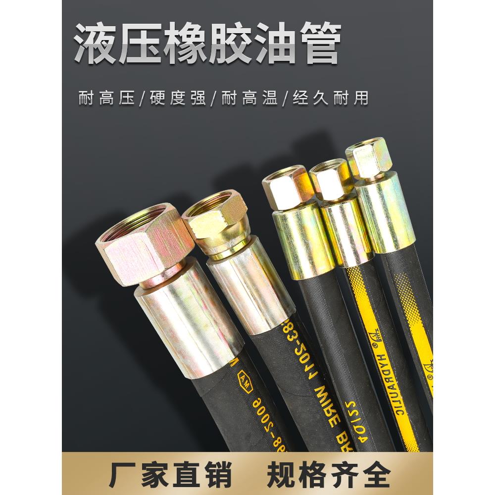 空压机储气罐连接管液压油管高压软管耐高压高温4分1寸螺杆机气管图片