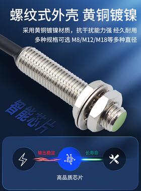 沪工PR08/12/18-2/8DN/N2/P/P2/4DN/N2P电感式接近开关传感器直流
