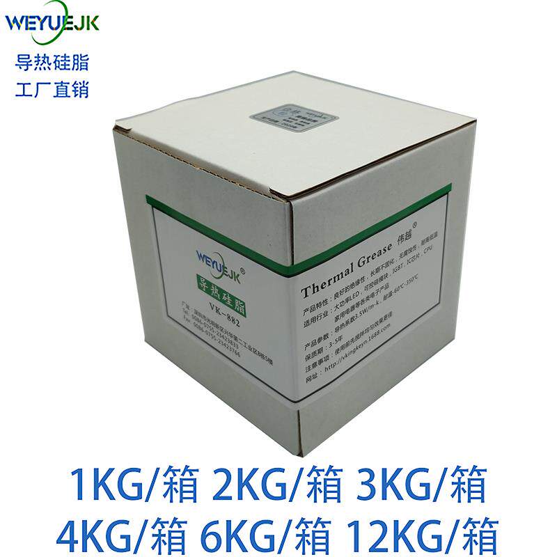 导热硅脂3.5系数1公斤桶装VK882散热硅胶膏伟越金科厂家直销包邮