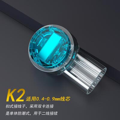 双刀无损线缆接线子网线快速对接端子K2接头UR2延长对接头SHIPUCO