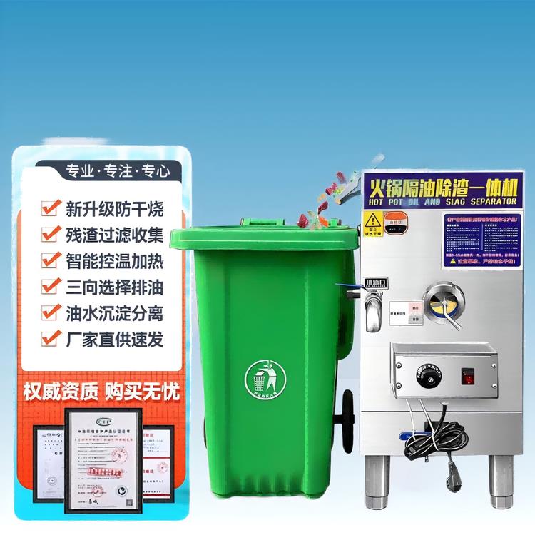 火锅店油水分离器厨房餐饮专用过滤隔油残渣一体机汤底隔油池商用