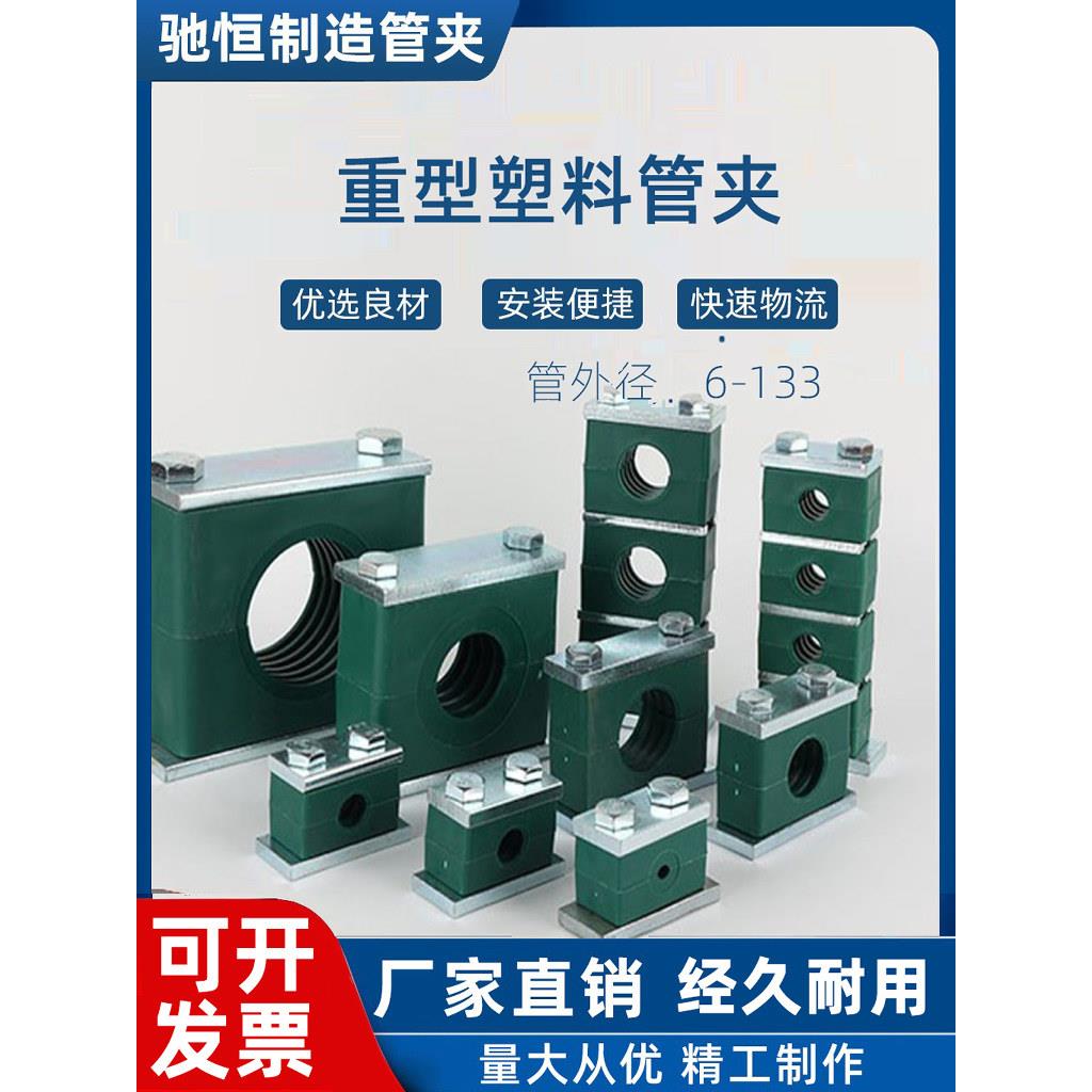 重型塑料尼龙水管油管卡箍扣固定夹紧固器液压 不锈钢u型r型管夹图片