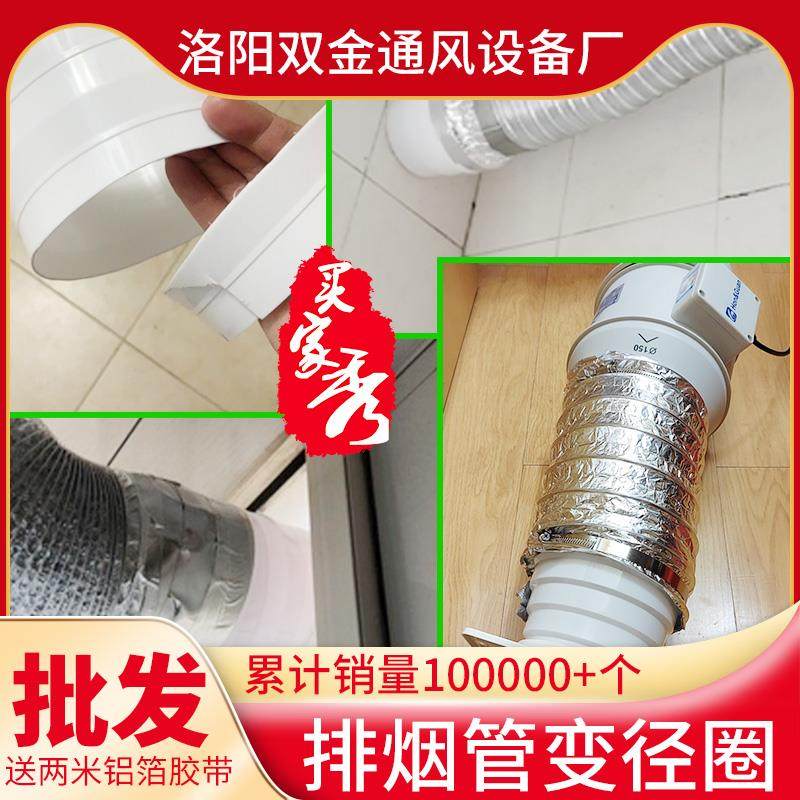 吸抽油烟机公共烟道排烟管变径大小转换接头塑料通风排气管变径圈