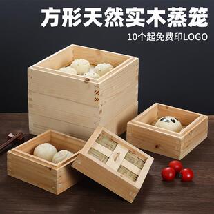 正方形木蒸笼粤式木制点心蒸笼糕点笼屉木方笼小笼包蒸笼港式蒸笼