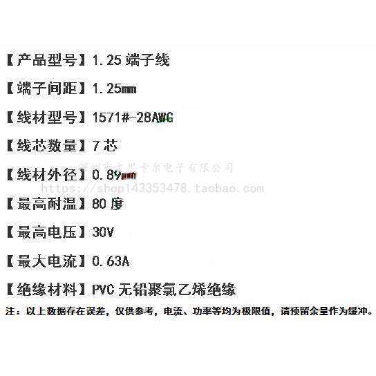 带锁扣GH1.25转杜邦2.54mm间距端子线转接线连接线2P3P4P5P6P-12P