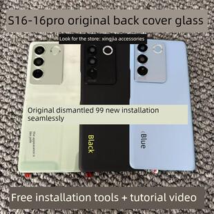 适用于S16原装后盖玻璃S16Pro原装拆卸后壳电池盖后壳中框99新