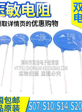 S07/S10/S14/S20 K625 K420 K385 K300 K275 K250 K230 压敏电阻