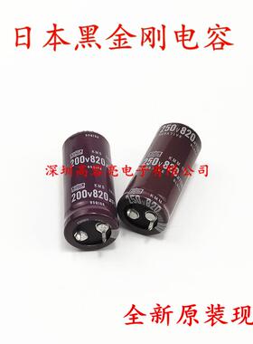 250v470uf 680uf 原黑金刚电解电容 200V820UF 250V560微法可直拍