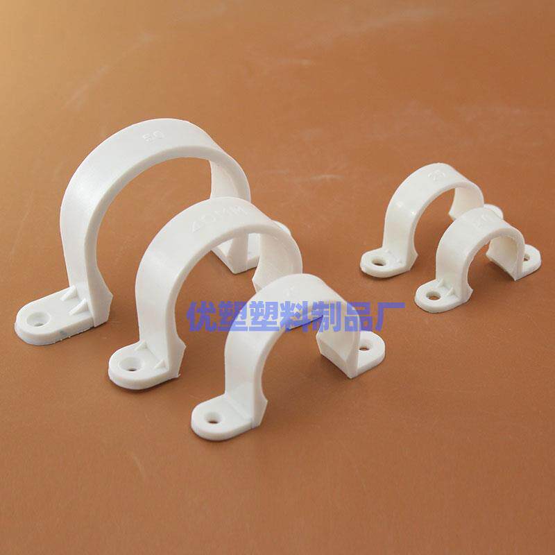 PVC骑马卡管卡欧姆卡U型管夹马鞍卡16 20 25 32 40 50 卡扣卡抱箍