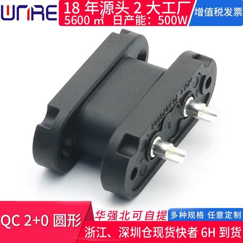 QC2+0圆形公母插头座锂电动滑板自行单车充电口接头新能源连接器