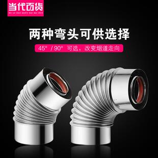 壁挂炉烟管100 60不锈钢双层热水器采暖器排气排烟管弯头烟筒烟囱