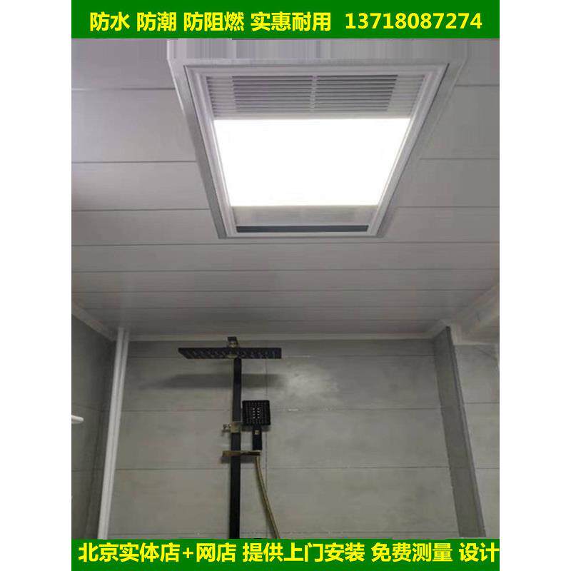 长条PVC塑钢板集成铝扣板厨房卫生间阳台餐厅吊顶板北京上门安装