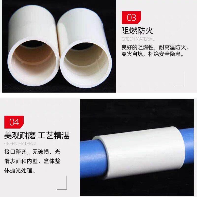 20线管直接16PVC25国标配件接头电工管件红蓝线管直接加长接头4分