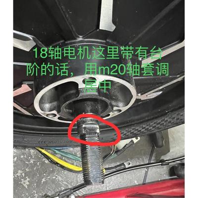 小牛九号卡钳前轮电机居中轴套m12m16m18m20不锈钢高精度居中垫片