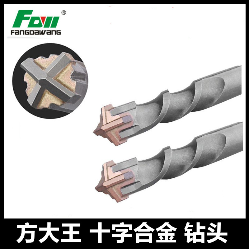 方大王十字冲击钻头电锤混凝土打孔穿墙方柄过墙转头四坑合金圆柄
