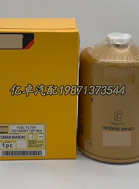 C85AB-85AB302+A D00-305-03+A D638-002-04A CX1011A4柴油滤清器