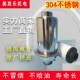 304不锈钢真空过滤器 进出口油气净化滤芯 旋片泵油雾油烟分离桶