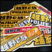 越野e族车贴 反光雕刻草帽贴方标可以加ID编号俱乐部支持定制