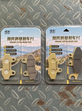 域米 SRMAX300 刹车皮  阿普利亚SRMAX250前后刹车片