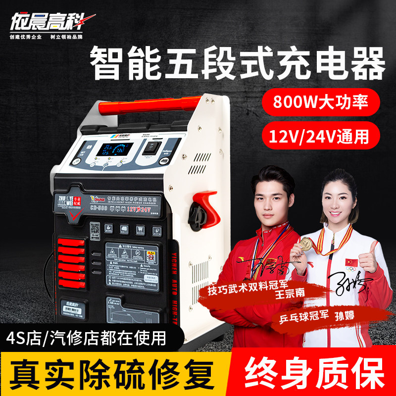 汽车电瓶充电器12V24V通用大功率智能全自动蓄电池充电机脉冲修复