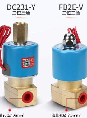 SNS神驰气动KSD型二位三通/二位二通电磁阀DC231-Y/FB2E-V
