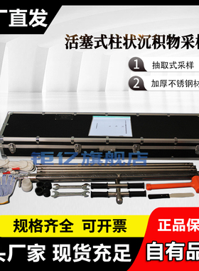 KHT0204活塞式柱状底泥采样器沉积物采泥器污泥取样器土壤采样器