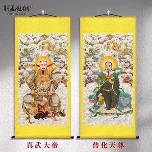 新款真武大帝普化天尊画像挂画玄天上帝九天应元雷祖玄关客厅装饰