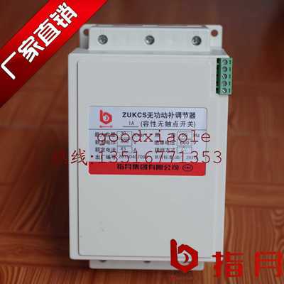 指月 共补容性无触点开关ZUKCS-1A-30 (适配电容器21-30kvar)