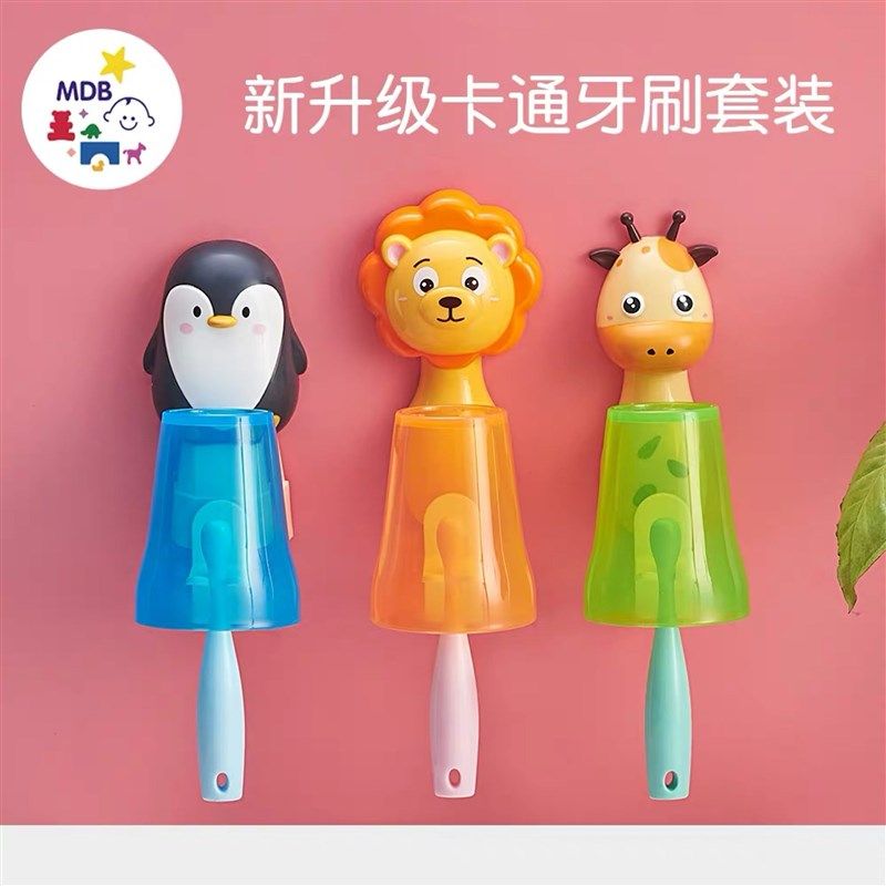 mdb儿童漱口杯吸壁免打孔可爱水杯沥干卡通刷牙杯挂墙式漱口杯架