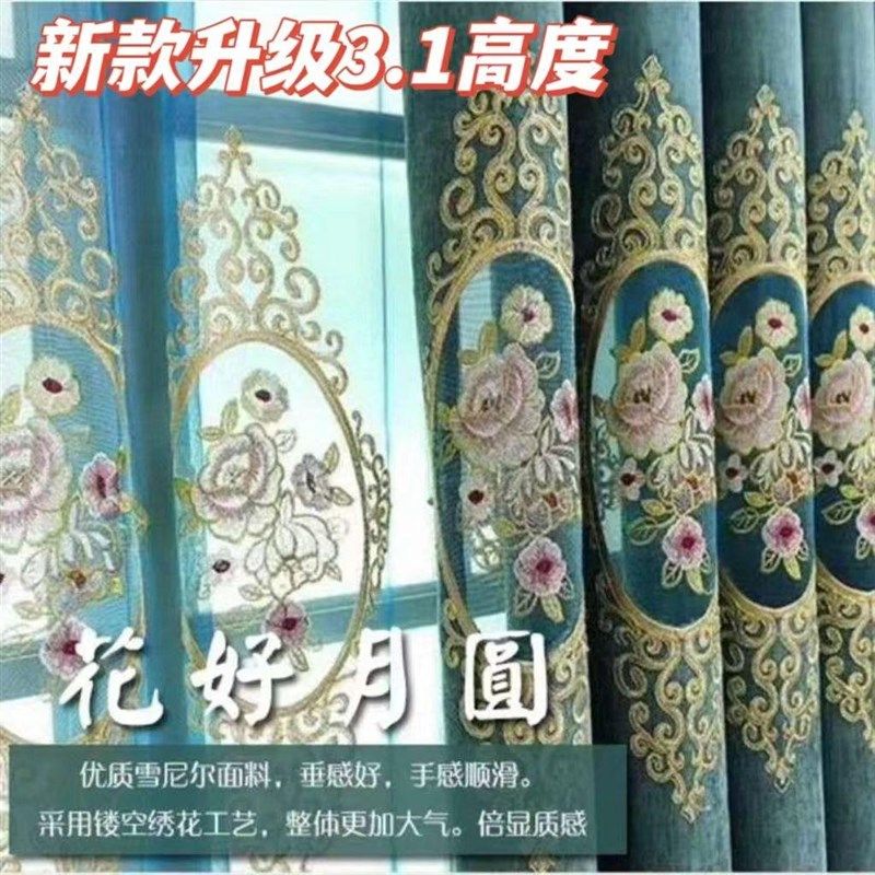 奢华大气落地窗卧室窗帘超高成品欧式提花客厅高档雪尼尔绣花镂空