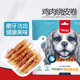 宠物狗狗零食顽皮鸡肉绕牛皮卷泰迪磨牙棒肉干食品补钙洁齿美毛