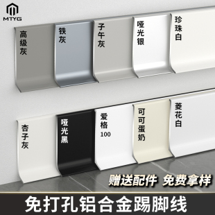 奶油风铝合金地脚线打胶款自粘贴脚线条超薄极窄金属不锈钢踢脚线