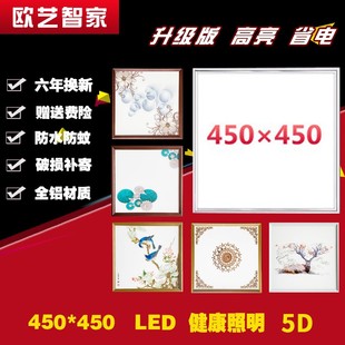 鋁扣板平板燈45x45客廳廚房二級(jí)吊頂燈450x450 集成吊頂led嵌入式