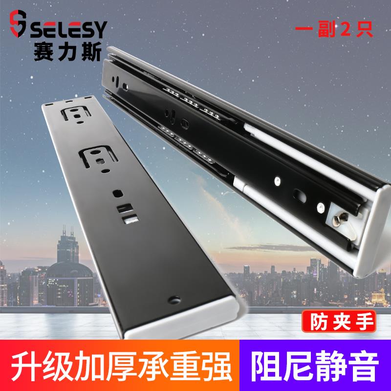赛力斯抽屉三节轨加厚阻尼缓冲黑色轨道滚珠滑道橱柜导轨五金配件