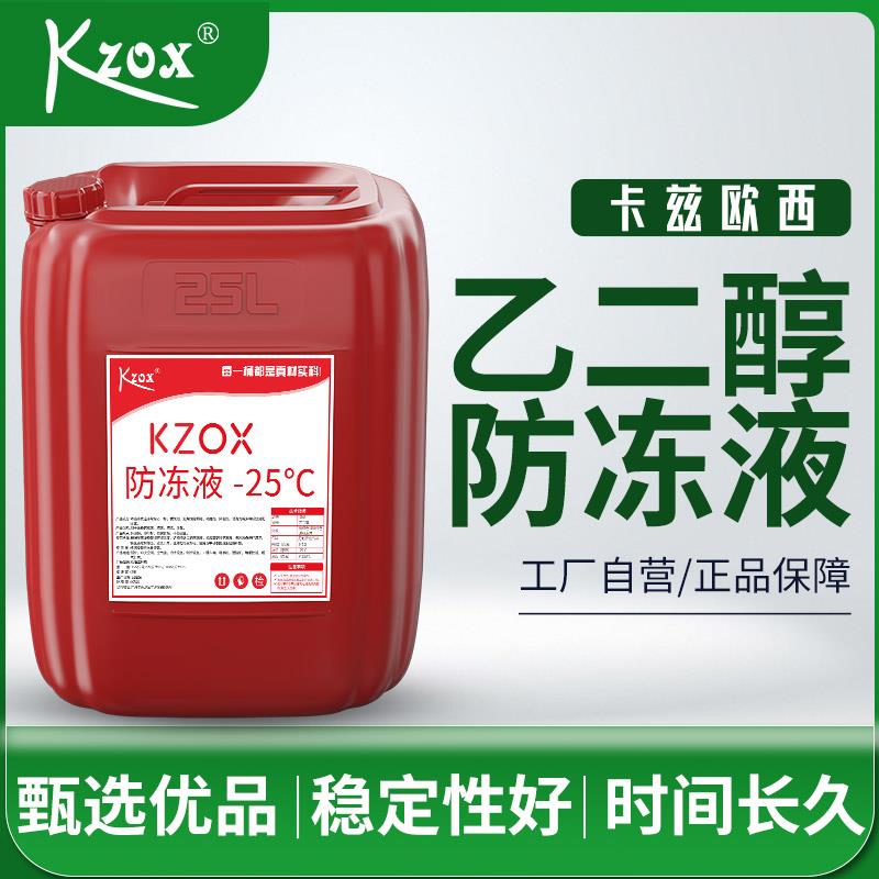 乙二醇原液防冻冷却液空气能地暖循环水锅炉制冰机暖气片通用