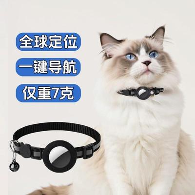 定位器宠物猫咪狗狗项圈定位器宠物手机airtag防走丢寻物老人小孩