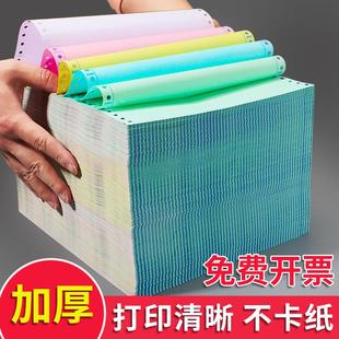 电脑打印纸三联打印纸四联二等分两联二联一等分发货单 海博信针式
