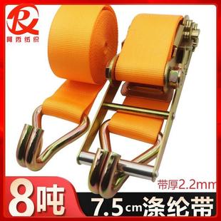 箱大货车双钩捆绑器8吨75mm加宽刹车绳固定绑带货物拉紧器 3寸集装