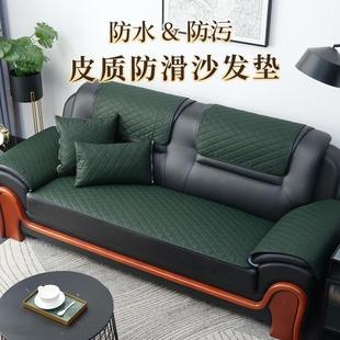 通用办公室老式 真皮沙发垫防滑四季 沙发扶手保护垫子商务皮质高档