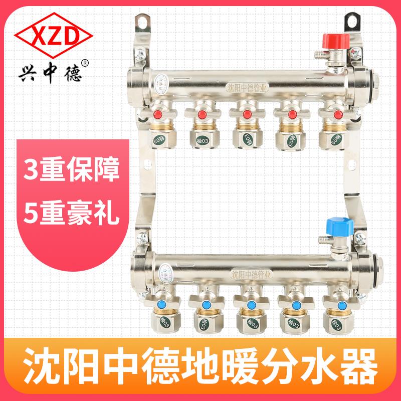 全铜一体地暖分水器家用全套阀门配件暖气地热管分集水器沈阳中德