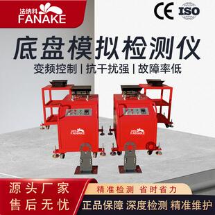 汽车底盘道路模拟机检测台悬挂异响检测设备摇摇机可移动模拟器