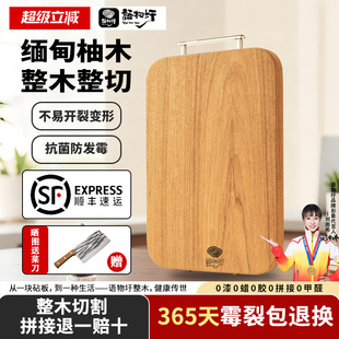 语物圩缅甸柚木切菜板整木实木砧板案板厨房家用双面可用抗菌防霉