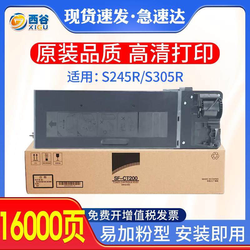 【政企版】西谷适用夏普SF-CT201粉盒 sharp黑色SF S245R碳粉 SF,办公设备/耗材/相关服务,硒鼓/粉盒,淘宝优惠券,粉丝福利购,淘宝优惠卷