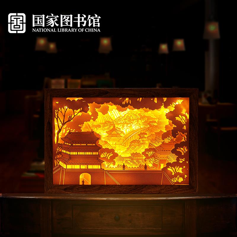 国家图书馆纸雕灯古风3D光影立体镂空文创商务礼品送男女生日礼物