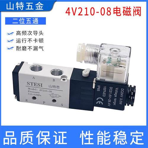 精品电磁阀4V210-08/310-10/410-15换向控制阀线圈AC220VDC24气阀