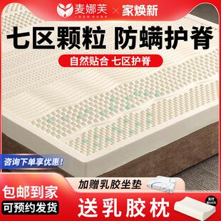 麦娜芙乳胶床垫1.8m床泰国天然进口原液橡胶床垫1.5米乳胶垫5cm