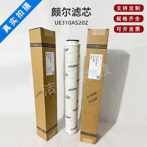 替代PALL颇尔液压滤芯UE310AS20Z液压油高压低压过滤器滤油机滤芯