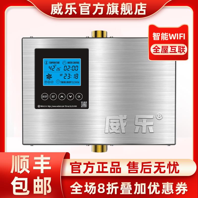 威乐回水器weile热水循环系统零冷水循环泵空气能回水泵APP全自动