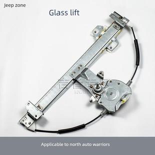 原厂 BJ2036勇士皮卡2034玻璃升降器摇窗机 BJ2022 北汽勇士军车